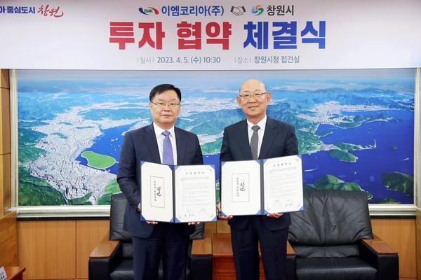 홍남표 창원특례시장이 이엠코리아(주)와 432억원 투자협약을 체결했다.