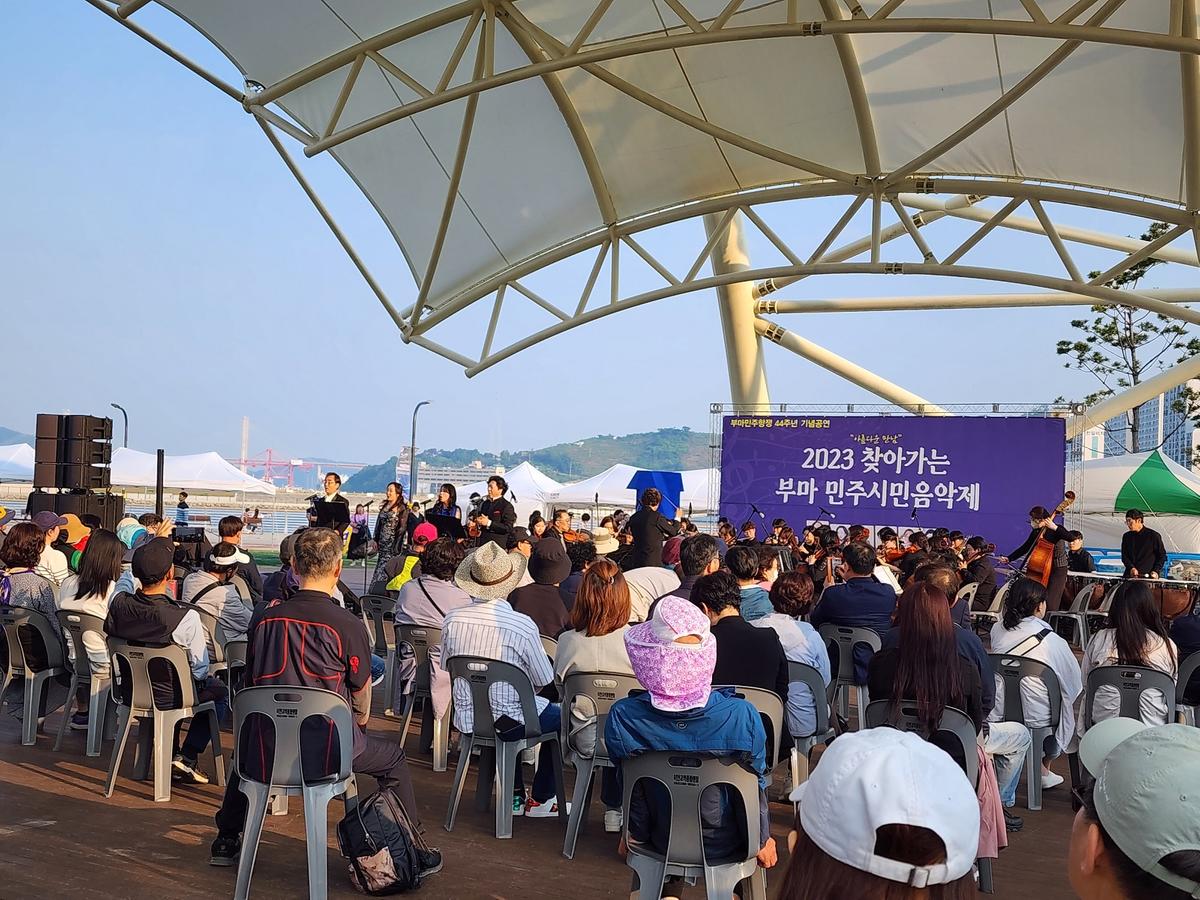 제44주년 부마민주항쟁기념 찾아가는 부마민주 시민음악제 열려