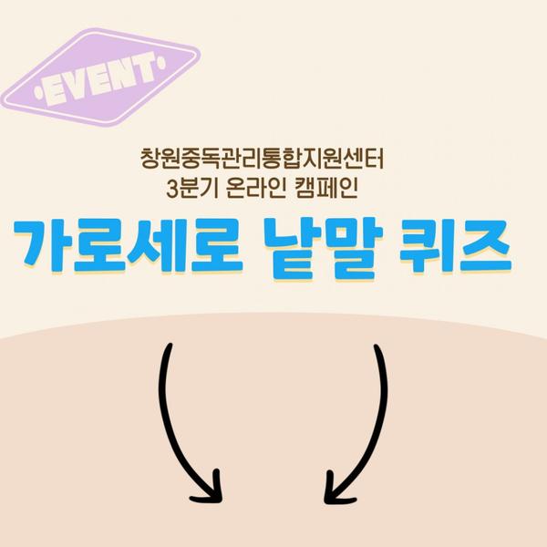 가로세로 낱말 퀴즈