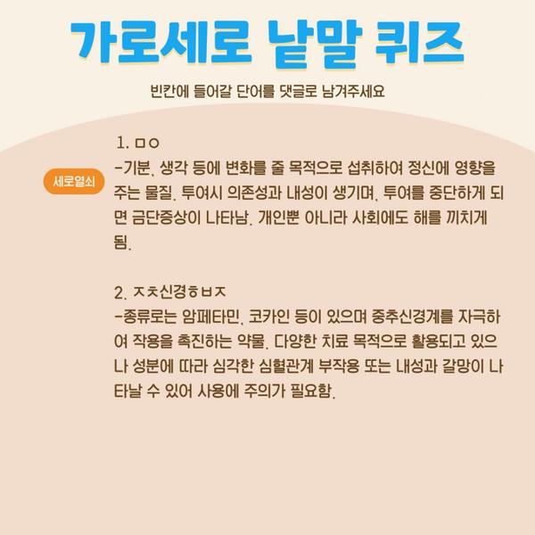 가로세로 낱말 퀴즈