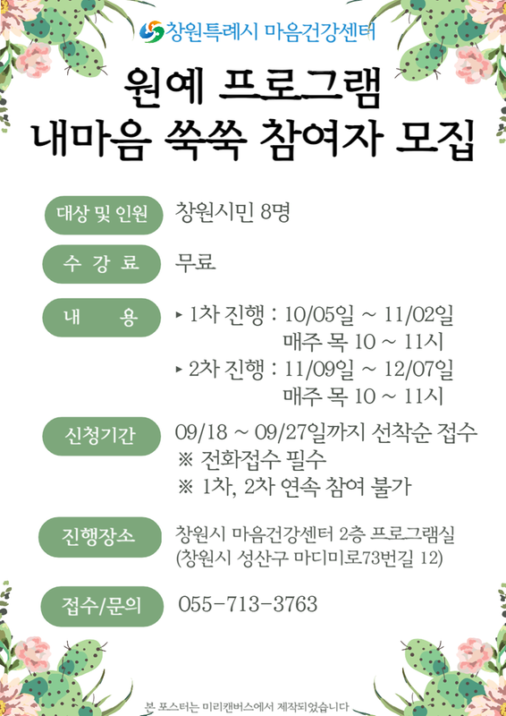 원예프로그램