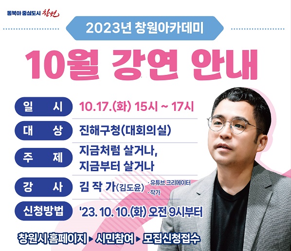 10월 강연 홍보자료