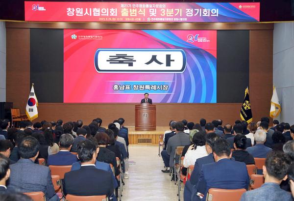 홍남표 창원특례시장이 민주평화통일자문회의 창원시협의회의 제21기 출범식에서 축사를 하고 있다.