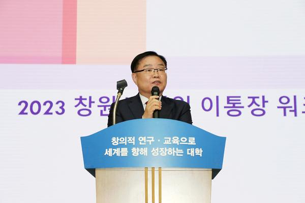 창원특례시, 2023년 신임 이‧통장 역량 강화 워크숍 개최