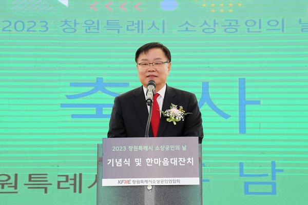 창원시, “한마음 한뜻”소상공인 화합과 결속 다져!