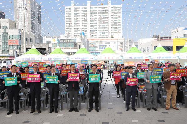 창원시, “한마음 한뜻”소상공인 화합과 결속 다져!