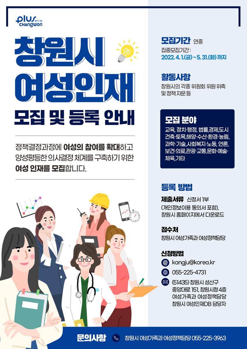 여성인재 웹포스터