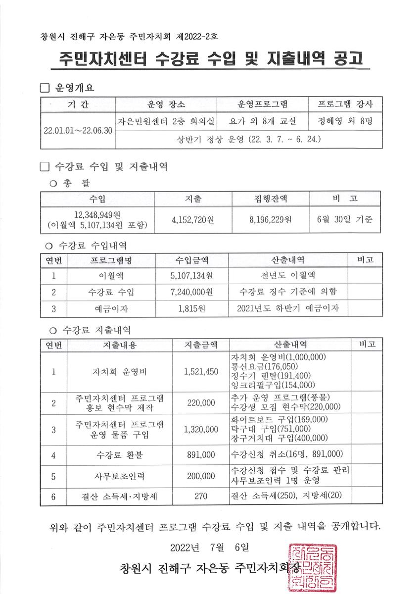 상반기 공고문 