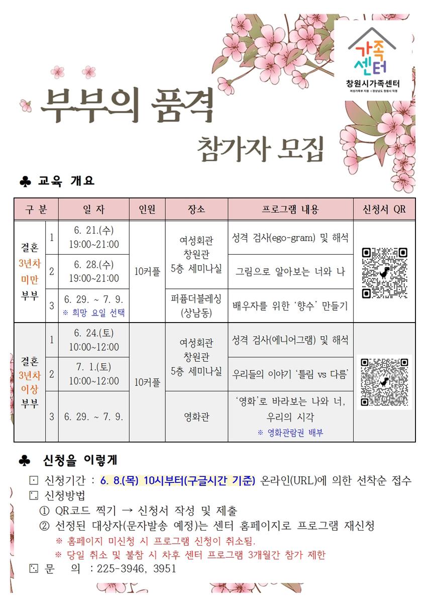 부부의 품격 안내문