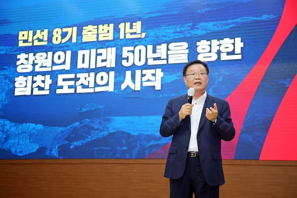 홍남표 창원시장 “2023년도 미래전략산업국 핵심성과는 미래 50년 창원 산업 재도약 발판 마련”