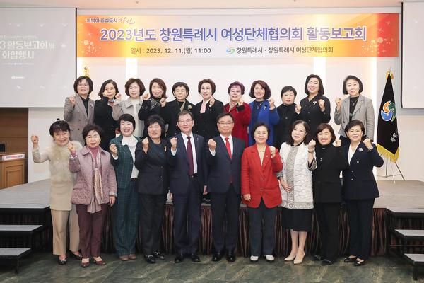 홍남표 시장 “창원시여성단체협의회의 섬세하고 따뜻한 봉사 활동에 감사드려”