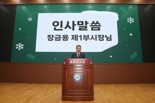 2023년 창원시지역사회보장협의체 활동 보고회 개최(사회복지과)