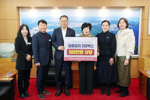 한국여성경제인협회 경남지회, 창원시에 따뜻한 겨울나기 김장 나눔