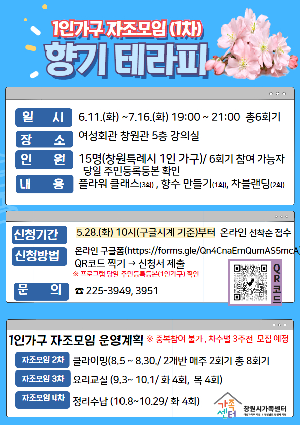 1인가구 모임 홍보지