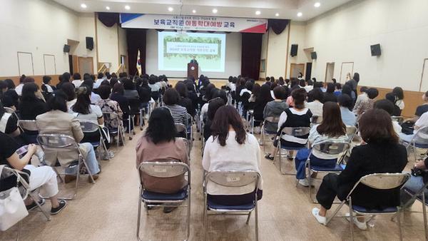 성산구, 보육교직원 대상“아동학대 예방 교육”실시