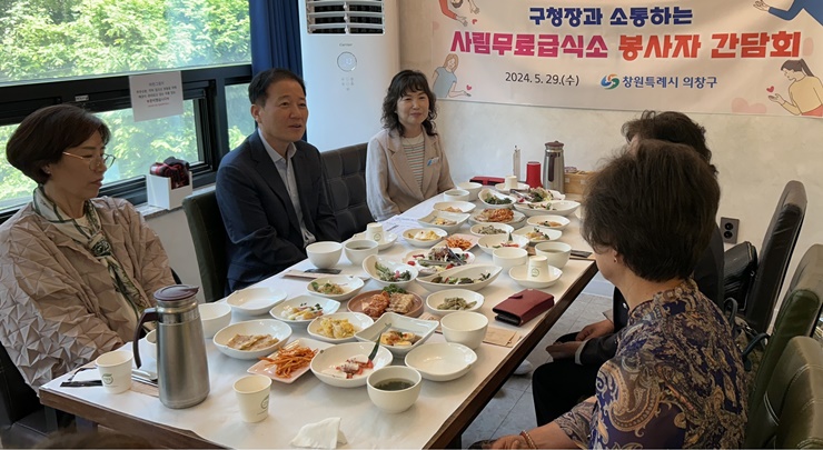 의창구, 사림무료급식소 자원봉사자와 소통 간담회