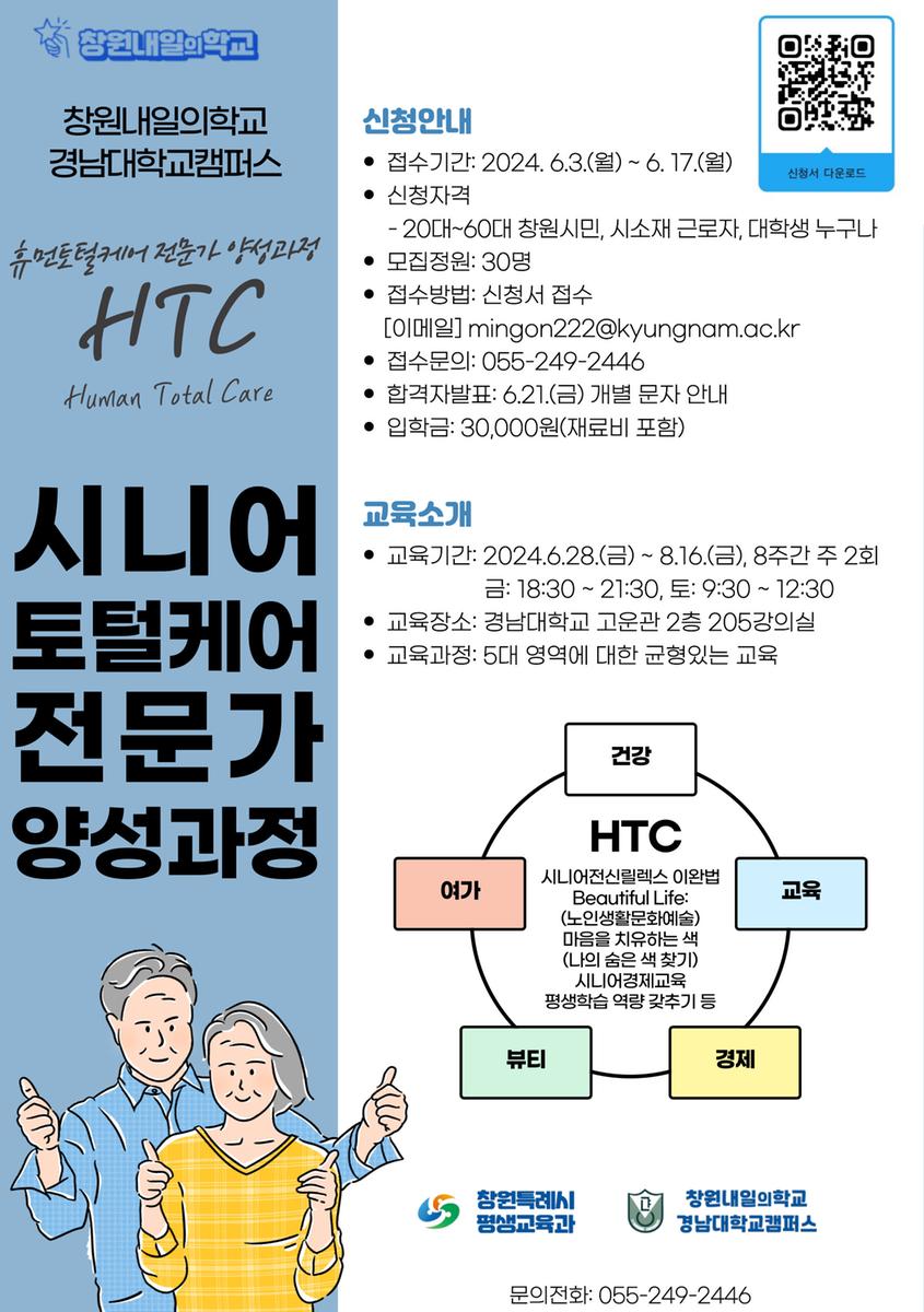 모집안내