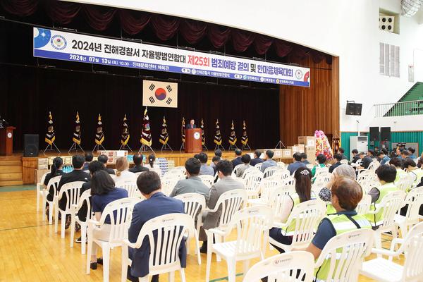 창원특례시장, 제25회 진해자율방범연합대 한마음체육대회 참석