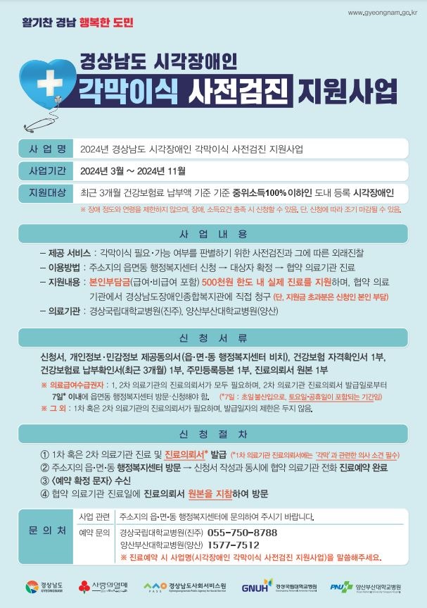 사업 안내문