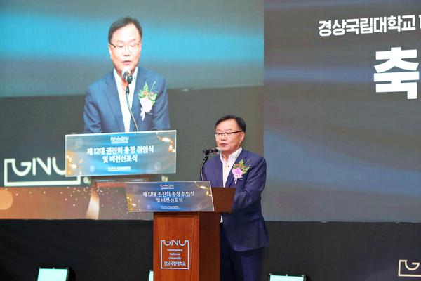 홍남표 창원특례시장, 경상국립대학교 제12대 총장 취임식 참석