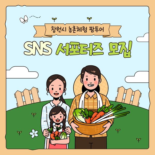 서포터즈 모집 홍보