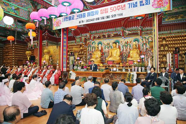 홍남표 창원특례시장, 해장사 50주년 창립법회 축하