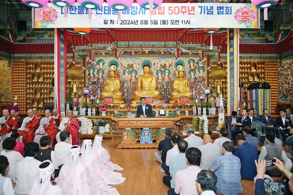 홍남표 창원특례시장, 해장사 50주년 창립법회 축하