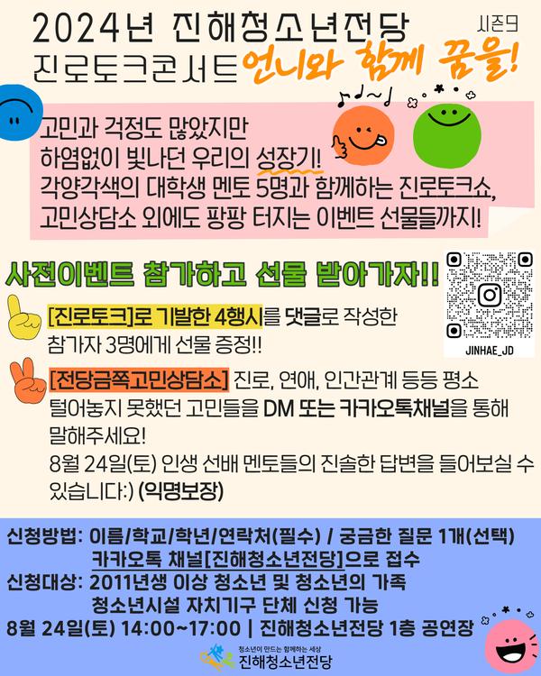 토크콘서트 사진