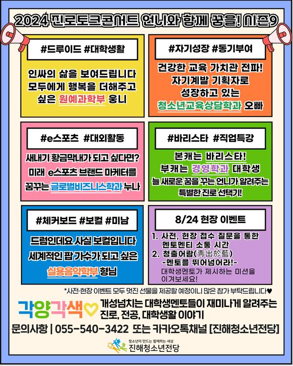 토크콘서트 사진