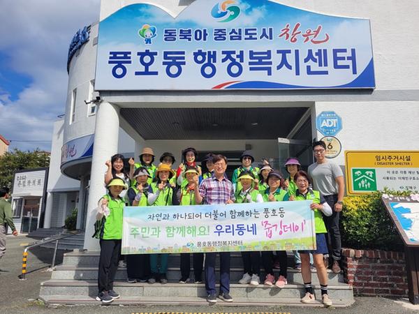 진해구 풍호동, 무더위에도 우리는 줍깅한데이!