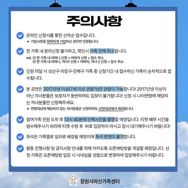 가족사랑의날 홍보5