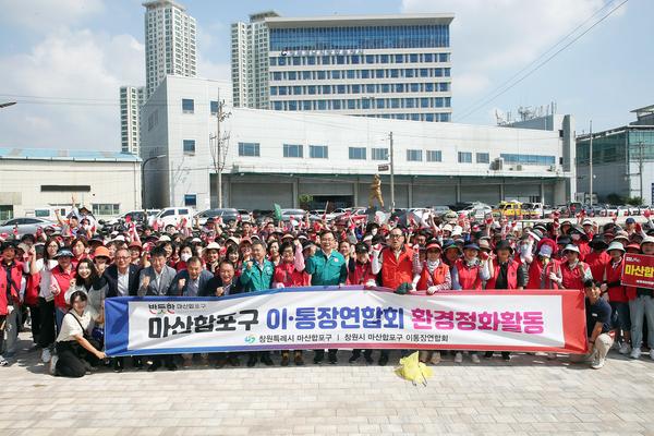 마산합포구 이통장연합회, 호우 후 대대적인 환경정비 나서