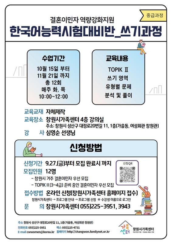 한국어능력 안내문