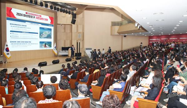 “생활밀착형 사업 역점 추진”... 창원특례시 마산합포구 시민과의 대화 개최