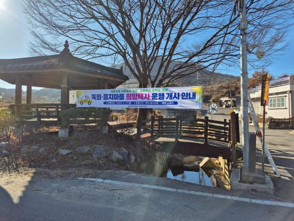 창원특례시, 교통취약 마을 주민 이동권 향상 기대