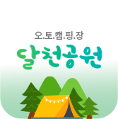 창원시 달천공원 오토캠핑장