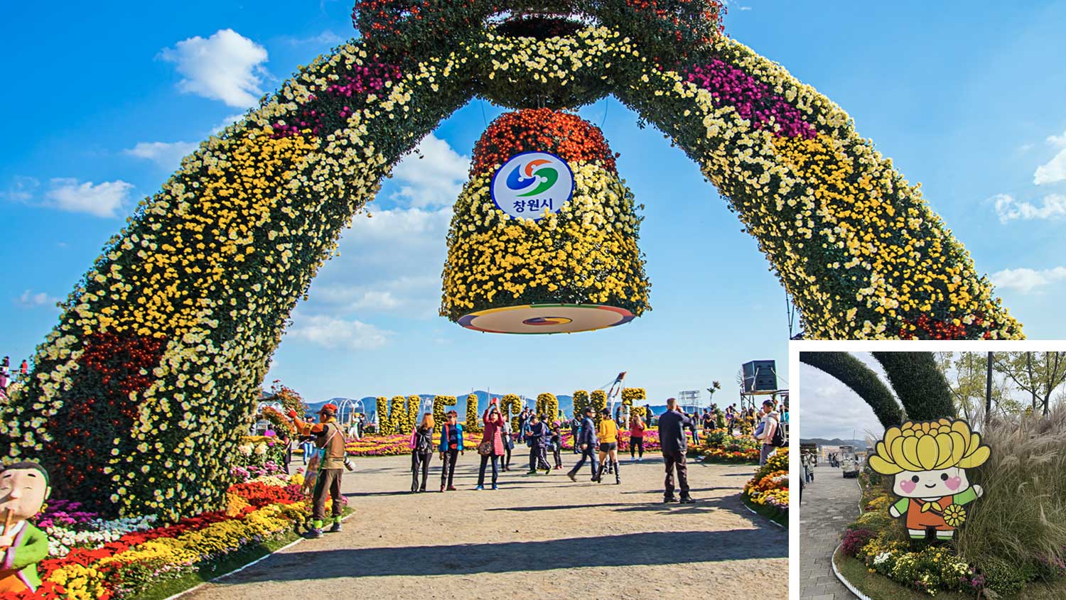 마산가고파국화축제 입구