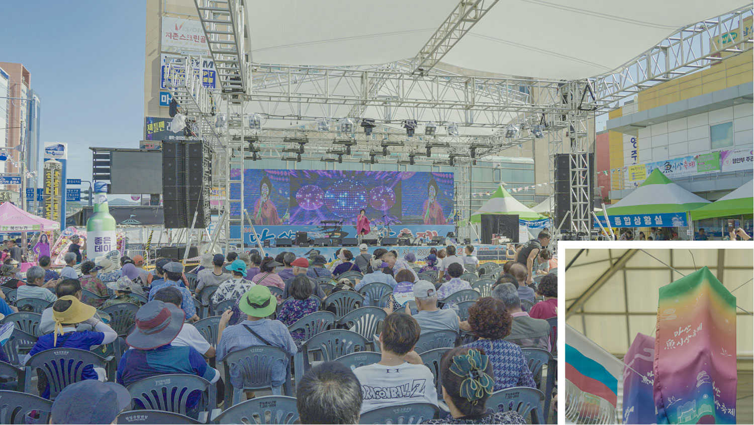 마산어시장축제