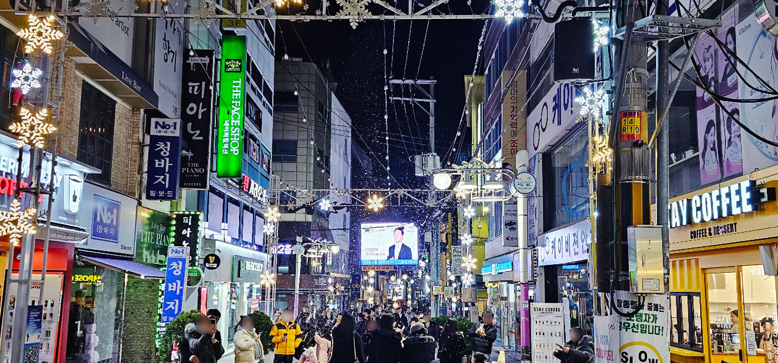 창동 거리 눈꽃 축제