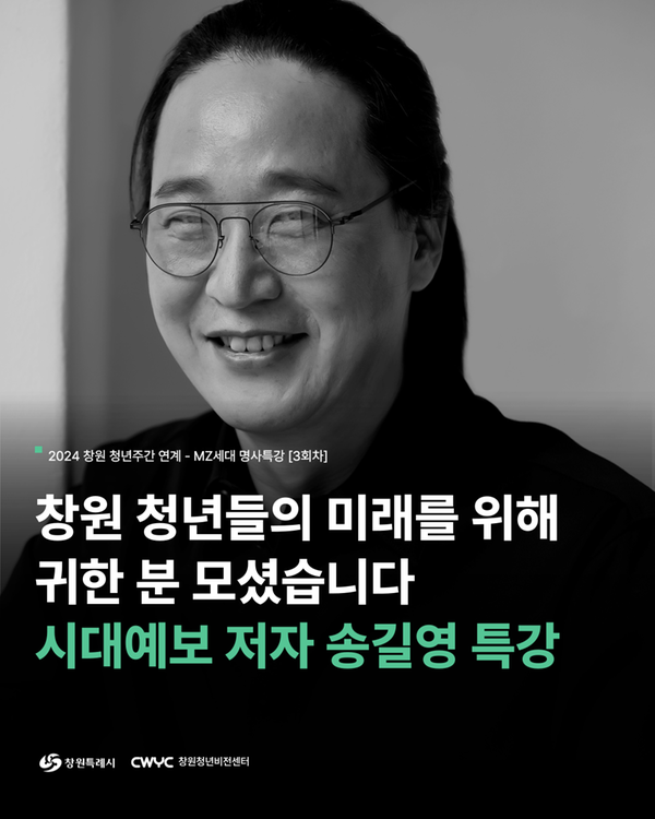 송길영 포스터 센터)