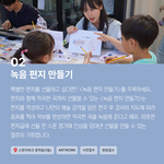 스펀지파크 사진입니다