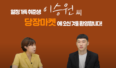 긍정적인 마인드와 책임감을 팝니다.