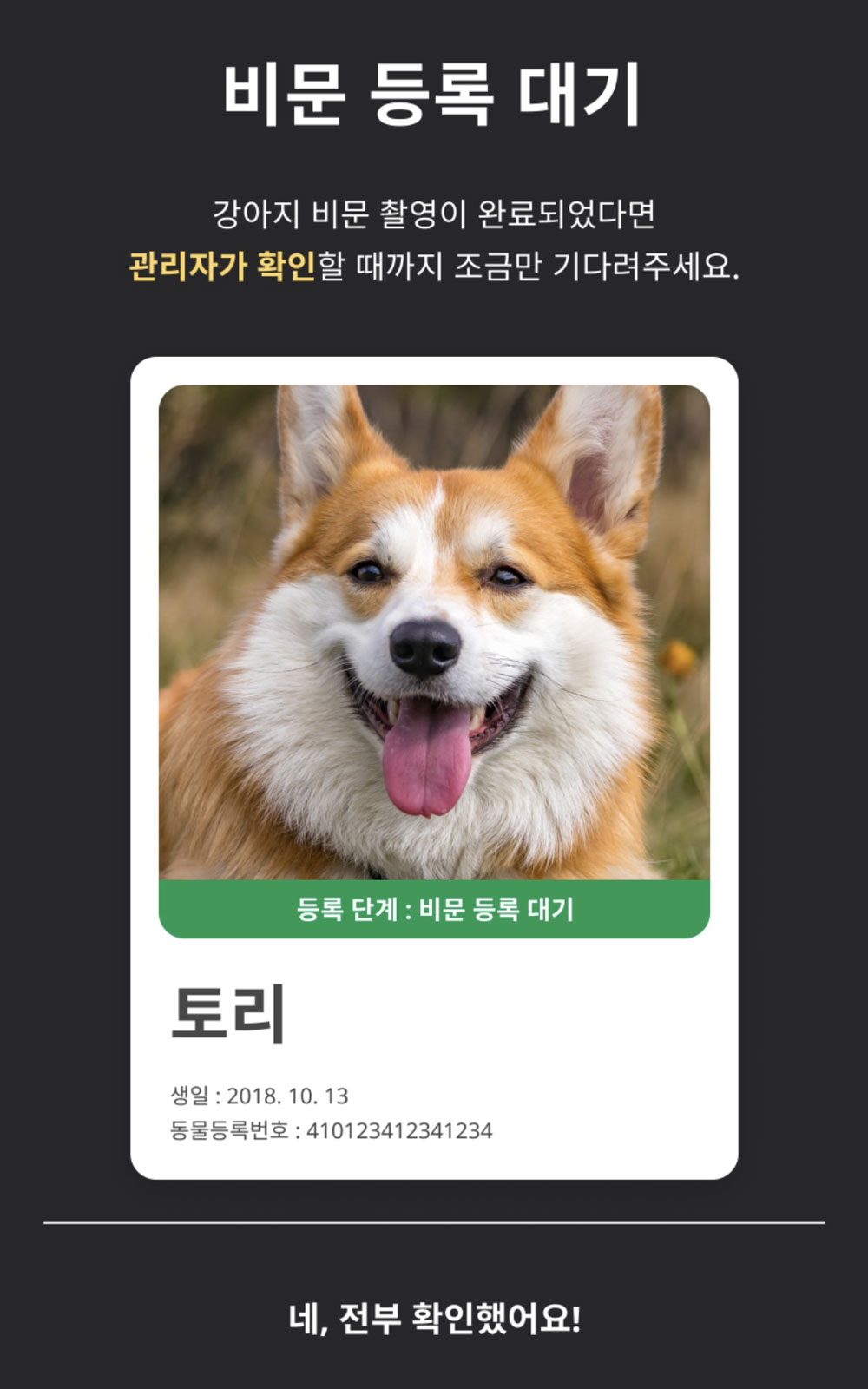 완료 후 대기 이미지