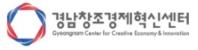 경남창조경제혁신센터 로고