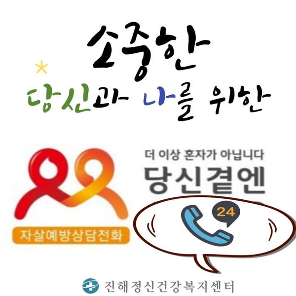 진해정신건강복지센터 블로그 2월 이벤트 