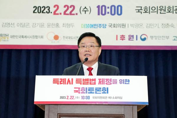 홍남표 창원특례시장이 '특례시 특별법 제정 국회 토론회'에 참석해 환영사를 하고 있다.