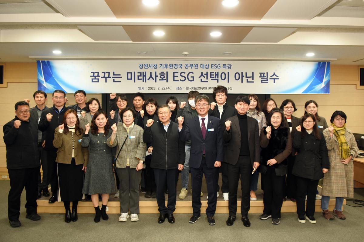 창원특례시, 한국재료연구원과 ESG 현장속으로