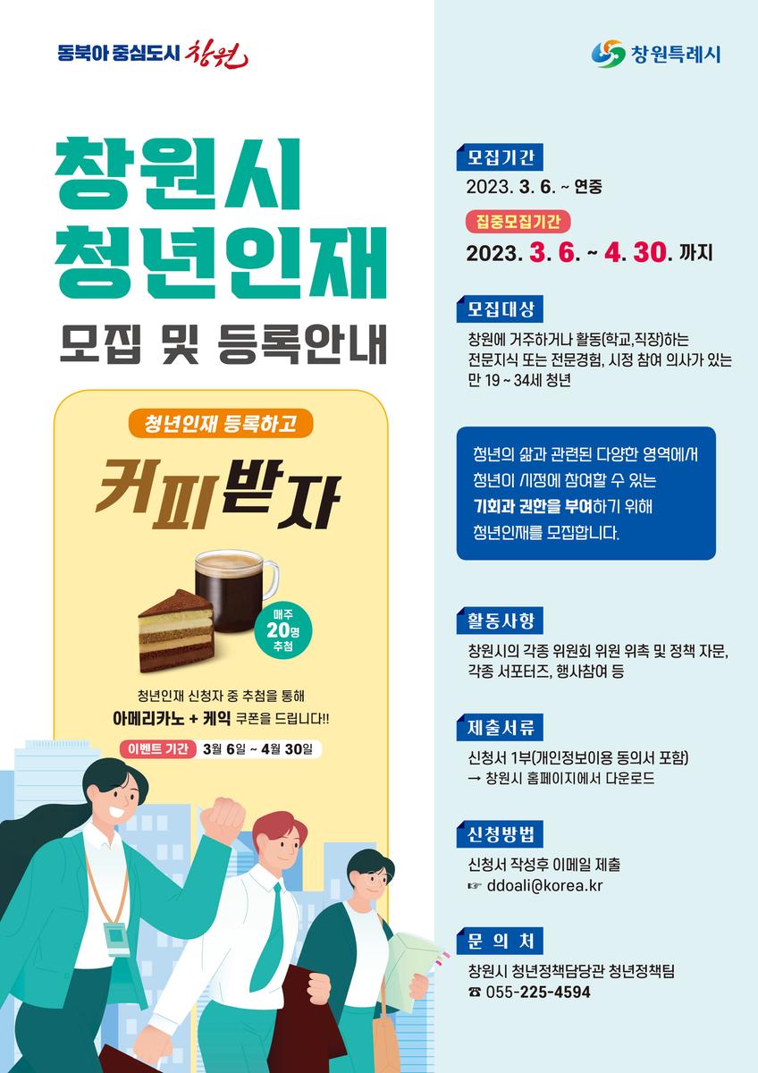 웹포스터