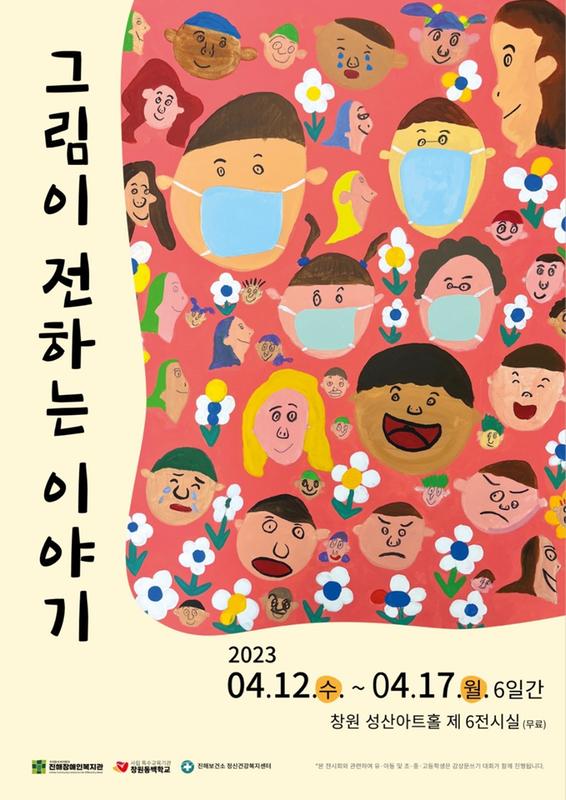 그림전시회:그림으로 전하는 이야기