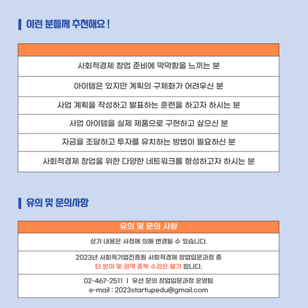 2023 창업입문과정 심화과정 카드뉴스4